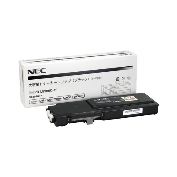 NEC 大容量 大型 トナーカートリッジ ブラック PR-L5900C-19 1個 黒 送料無料