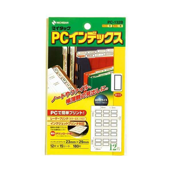 まとめ）ニチバン PC パソコン インデックスラベル PC -132B 青枠10冊