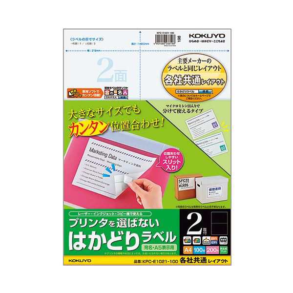 公式ショップ まとめ買い (まとめ) コクヨ (まとめ) プリンターを選ば