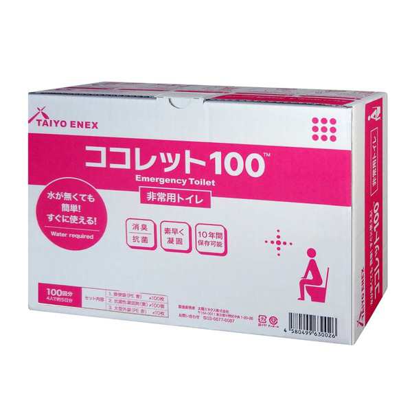 非常用トイレ/簡易トイレ 【100回分】 A4サイズ シュリンク包装 『ココレット100』 〔災害時 避難グッズ 備蓄〕 送料無料