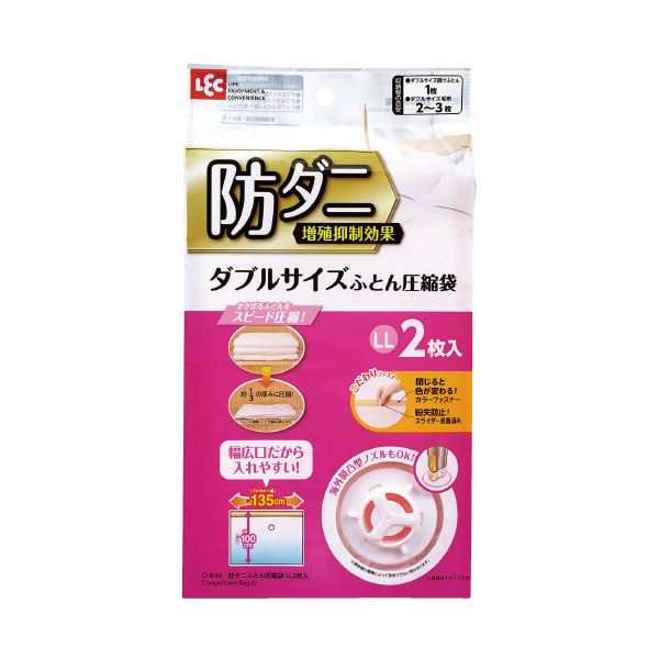 （まとめ）レック 防ダニふとん圧縮袋LL 2枚入（×30セット） スペースマジック 驚きの収納力 ふとん圧縮袋スーパーサイズ30個セット 送