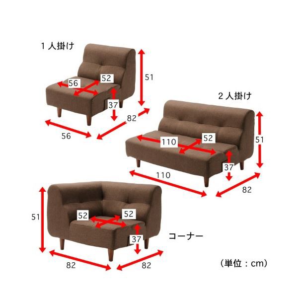 リビングダイニング ソファー 【コーナー】 幅81cm ブラウン