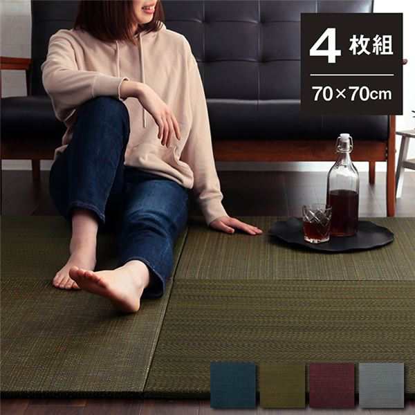 い草 藺草 置き畳/ユニット畳 【約70×70×1.5cm 4枚組 ネイビー2枚 グレー2枚】 無地調 抗菌 清潔 防臭 消臭 調湿 縁無し 防滑 送料無料