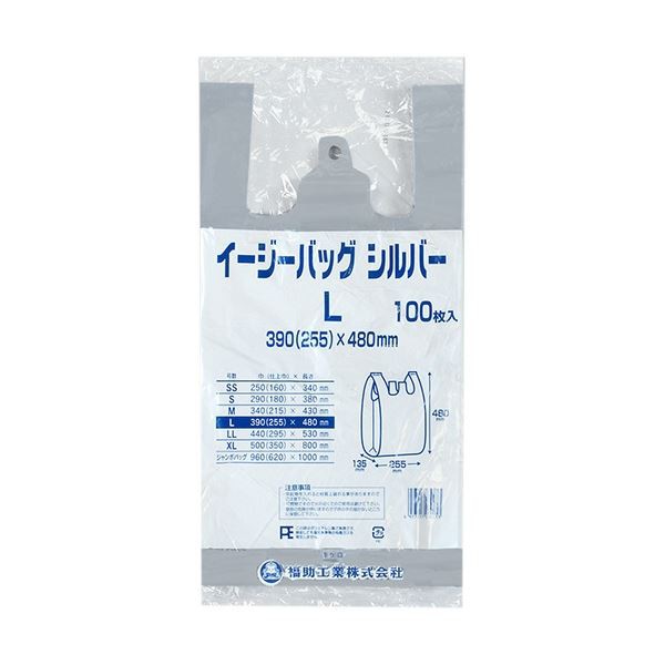 福助工業 イージーバッグ シルバー L 0473448 1セット(1000枚：100枚×10パック) 送料無料