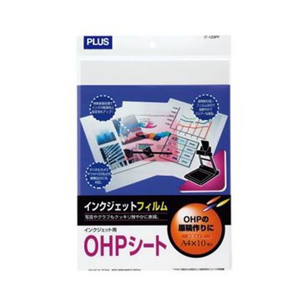 （まとめ）プラスインクジェットプリンタ用OHPシート A4 IT-120PF 1冊（10枚）【×10セット】 透明な映像をインクジェットプリンタで簡単