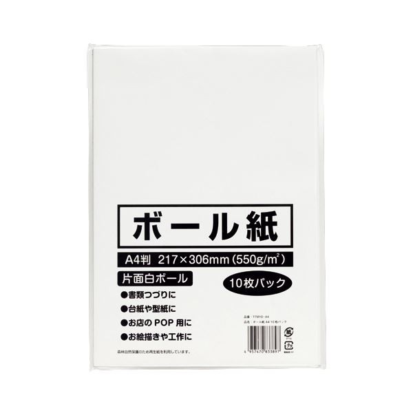 まとめ) 今村紙工 ボール紙 A4 TTM10-A4 1パック(10枚) 【×100セット