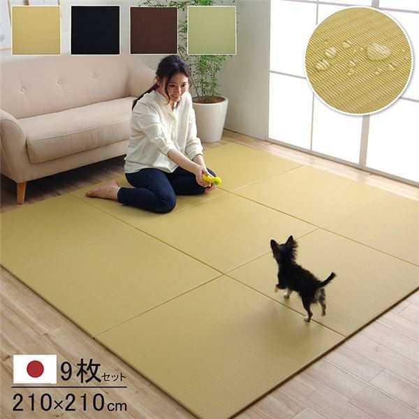 日本製 国産 水拭きできる ポリプロピレン 置き畳 ユニット畳 シンプル ベージュ 約210×210cm（約70×70cm 同色9枚組） 送料無料