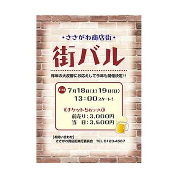 （まとめ）ササガワ デザインペーパーマジガミレンガ A4 4-3502 1冊（10枚）【×50セット】 男らしさ溢れる質感ペーパー 驚きのデザイン