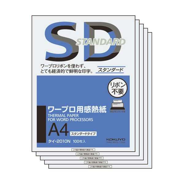 （まとめ）コクヨワープロ用感熱紙（スタンダードタイプ） A4 タイ-2010N 1セット（500枚：100枚×5冊） 【×3セット】 送料無料