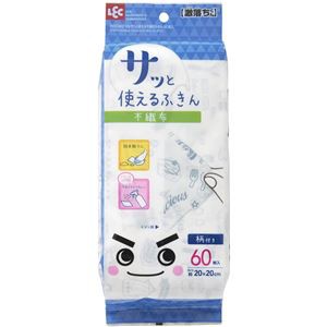 〔60個セット〕 キッチン クロス 幅20×高さ20cm 60枚入 レック 激落ちくん GNさっと使える不織布 ふきん キッチン 用品 台所用品 送料無