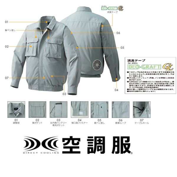 KU91900 空調服 R 綿薄手 脇下マチ付き 服のみ モスグリーン L 緑-
