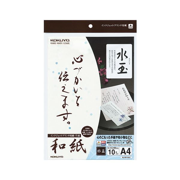 (まとめ) コクヨ インクジェットプリンタ用紙 和紙A4 水玉柄 KJ-W110-2 1冊(10枚) 【×30セット】 祝福の手紙にぴったり 和紙で印刷しよ