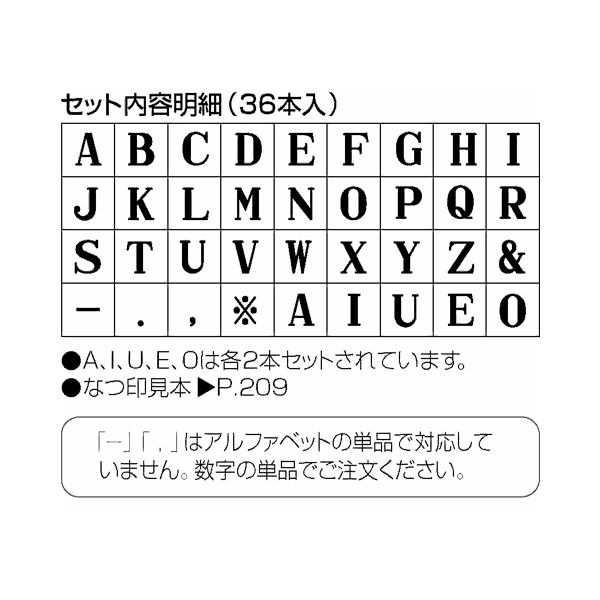 まとめ） シヤチハタ 柄付ゴム印 連結式アルファベット（セット） 明朝