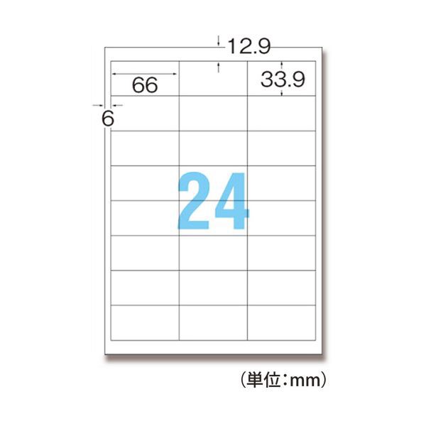 TANOSEE 各種プリンタ対応ラベルスタンダードタイプ A4 24面 66×33.9mm