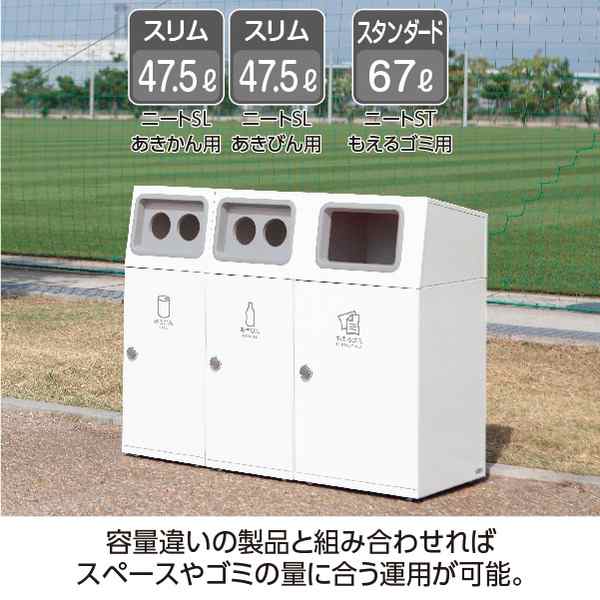 ゴミ箱 〔 一般ゴミ用 オフホワイト 〕 47.5L 角穴 金属 スチール 製 テラモト ニートSL ダストボックス 白 送料無料