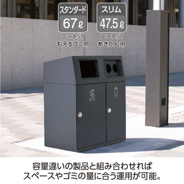 ゴミ箱 〔 一般ゴミ用 アーバングレー 〕 47.5L 角穴 金属 スチール 製 テラモト ニートSL ダストボックス 都会のグレースタイルにぴった