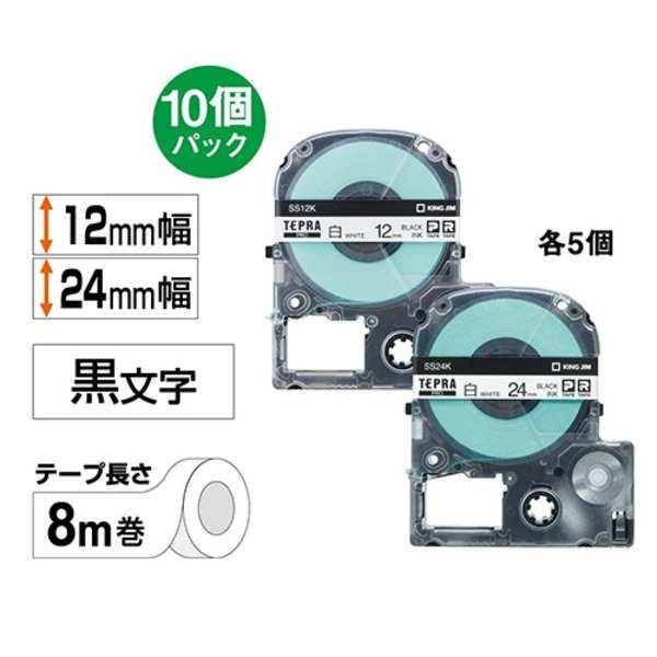 テプラPROカートリッジ 白に黒文字ロングタイプ（10個） 12mm キングジム - 4