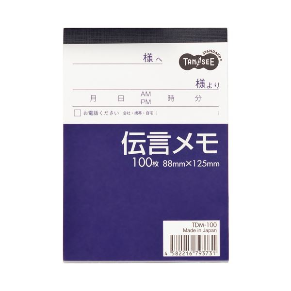 まとめ) TANOSEE 伝言メモ 88×125mm 1冊 【×100セット】 メモの達人