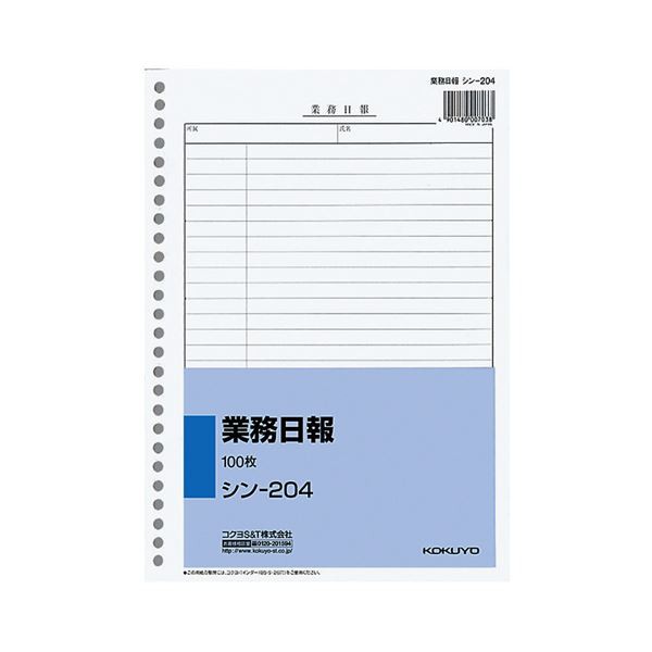 (まとめ）社内用紙 業務日報 B5 26穴 100枚 10冊【×3セット】 ビジネスの効率を高める 多機能な社内活用アイテム B5サイズの26穴伝票100