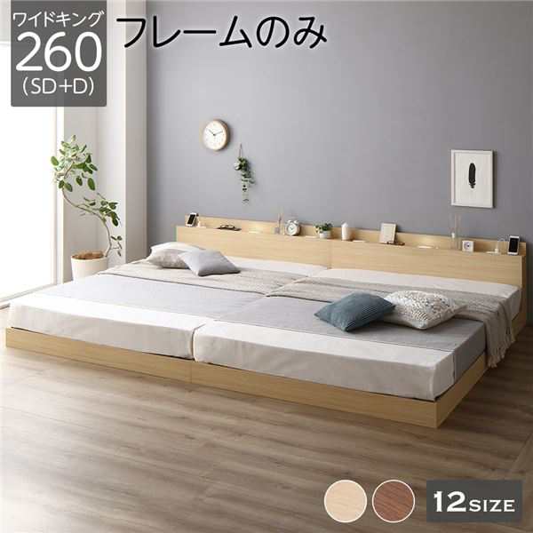 単品 ベッド 低床 連結 ロータイプ すのこ 木製 LED照明付き 棚付き 宮付き