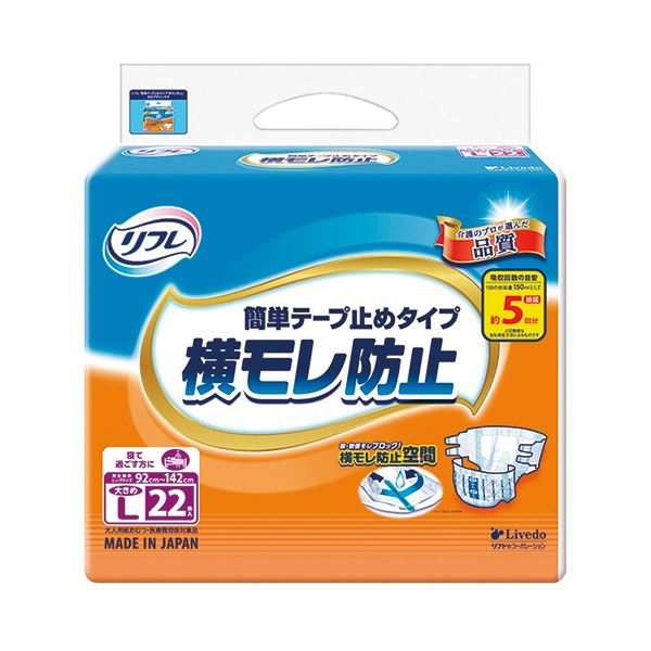 リブドゥコーポレーション リフレ 簡単テープ止め 横モレ防止 大きめL 22枚 66枚(22枚×3パック) ワンタッチでしっかり固定 横モレ防止の