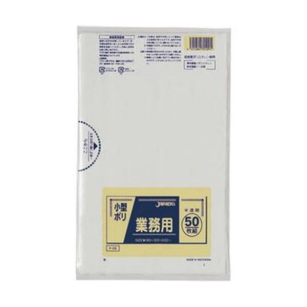 （まとめ）ジャパックス 業務用小型ポリ袋 半透明 P-09 1パック（50枚）【×50セット】 汚れ知らずのトイレ用ポリ袋 室内でも使える便利なアイテム 【透明なる守り神】50枚入りセット×50でお得 送料無料