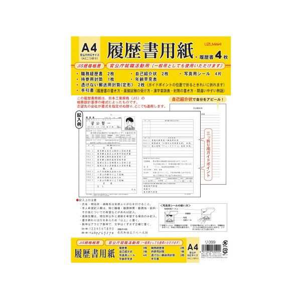 まとめ）菅公工業 履歴書 リ-099 A4 写真シール付10冊【×10セット