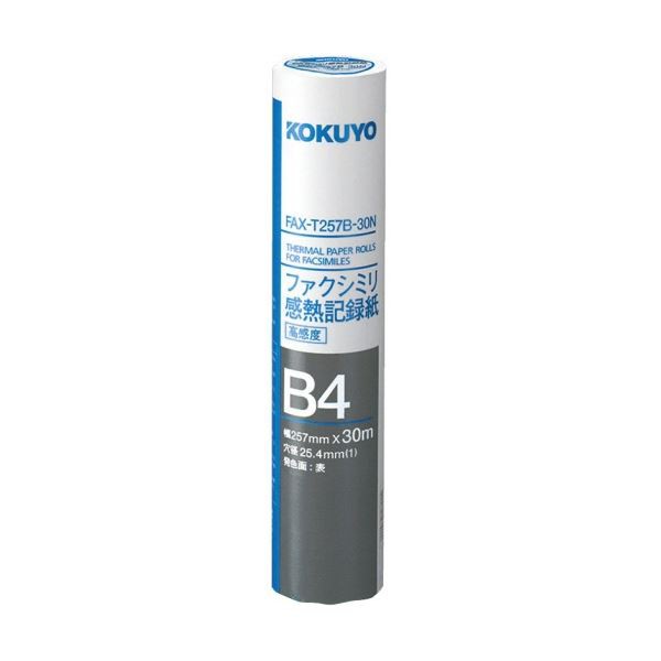 コクヨ ファクシミリ感熱記録紙 257mm×30m 芯内径1インチ FAX-T257B-30N 1セット(12本) 送料無料