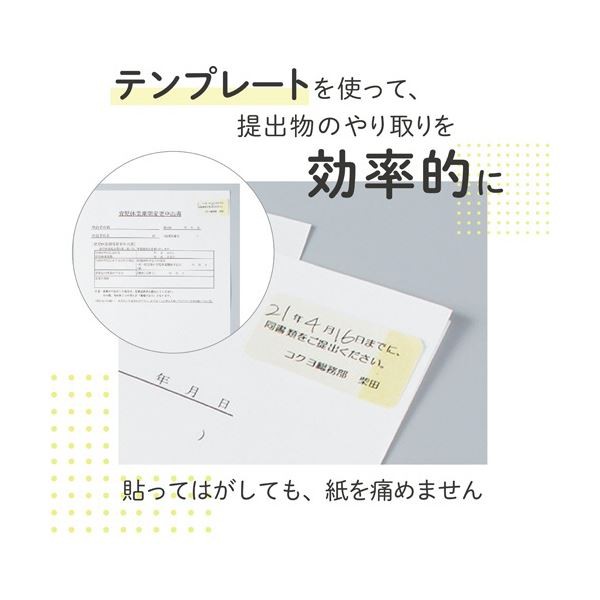 まとめ) コクヨ はがきサイズで使い切りやすいふせんラベル 12面 23