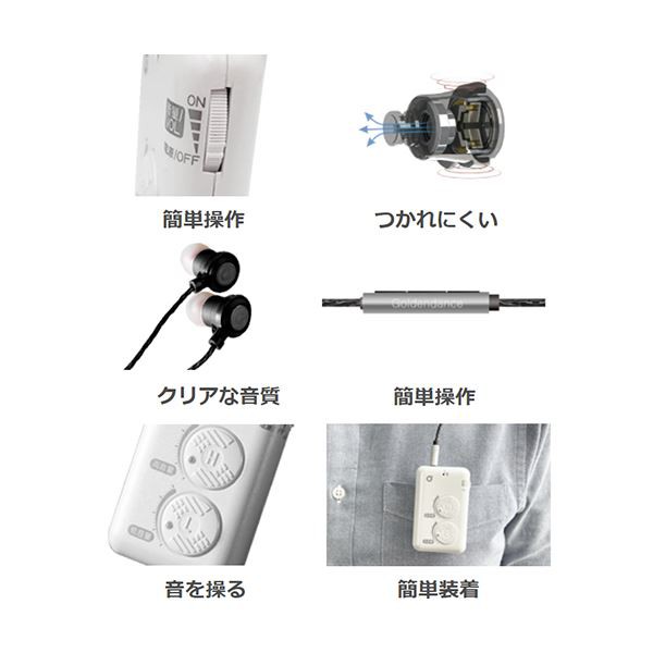 ゴールデンダンス SBイヤーソニックイン GD-SBE 音楽を骨から感じる、驚異の骨伝導イヤホン 簡単操作で最高の音楽体験を ゴールデンダン