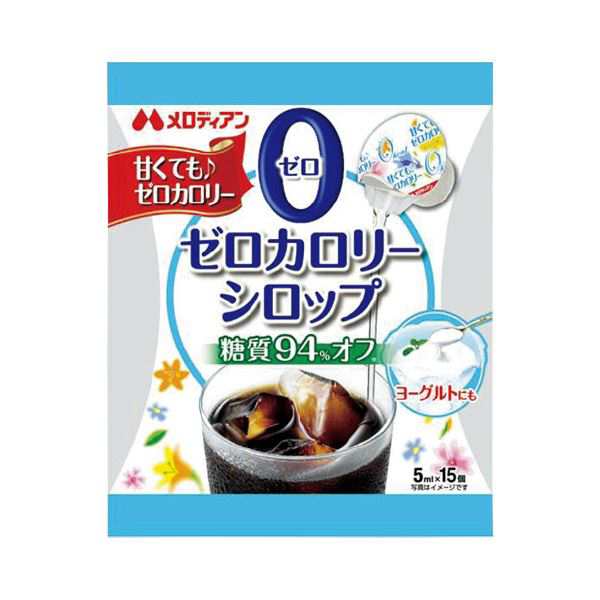 （まとめ）ゼロカロリーシロップ5ml×15個【×30セット】 カロリーゼロの甘さが15倍 驚きのシロップ5ml×15個セット 飲むだけでダイエッ