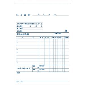 まとめ) コクヨ NC複写簿（ノーカーボン）3枚注文書（請書付き） B6