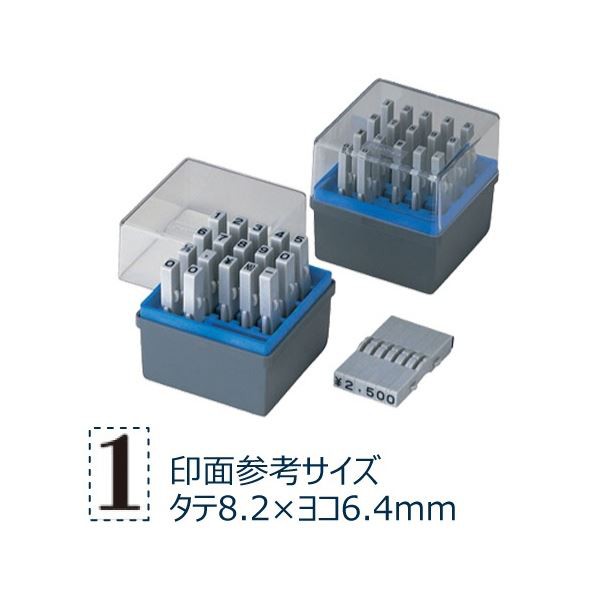 (まとめ) シヤチハタ 柄付ゴム印 連結式数字セット ゴシック体 1号 GRN-1G 1個 【×5セット】 数字を連結して捺印 ゴシック体の柄付ゴム