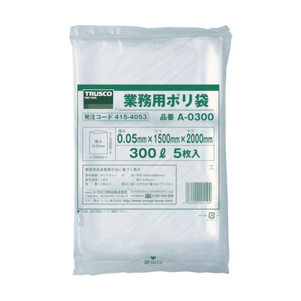 TRUSCO 業務用ポリ袋 厚み0.05×1000L A-1000 1パック（5枚） 業務に最適 薄さ0.05mmのプロ仕様ポリ袋 大容量1000Lで1パック5枚 送料無料