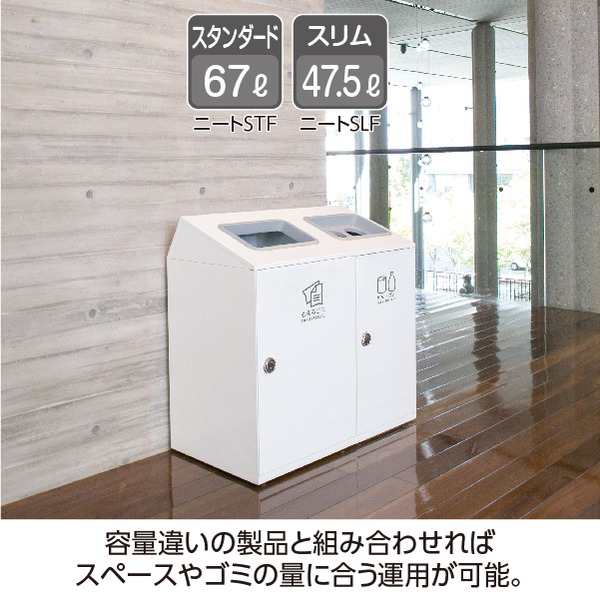 ゴミ箱 〔 もえるゴミ用 オフホワイト 〕 47.5L 角穴 金属 スチール 製 テラモト ニートSLF ダストボックス 白 送料無料