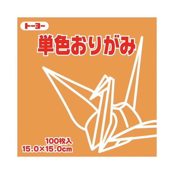 まとめ）トーヨー 単色おりがみ 15.0cm こはく【×30セット】 送料無料