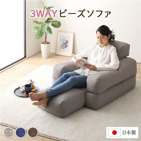 3WAY ビーズソファー 1人掛け 幅70cm グレー 1人用 ビーズクッション スツール イス バーチェア 椅子 カウンターチェア 軽量 折りたたみ  の通販はau PAY マーケット - 夢の小屋 | au PAY マーケット－通販サイト