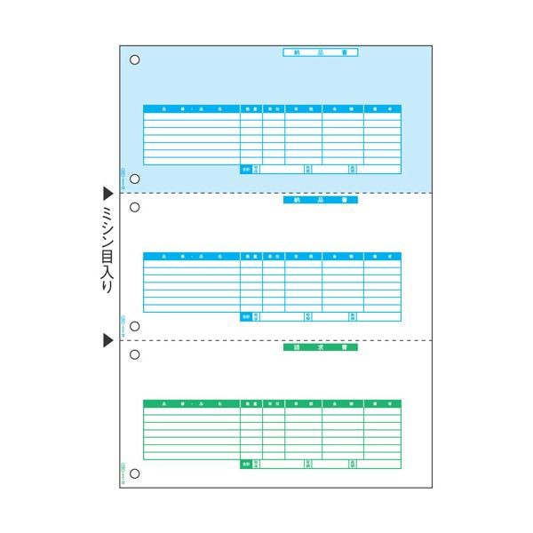 ヒサゴ 納品書(単票) A4タテ 3面GB1227 1箱(500枚) ビジネスの効率を高める 使いやすいコンピュータ帳票 A4サイズの納品書(単票)が3面で