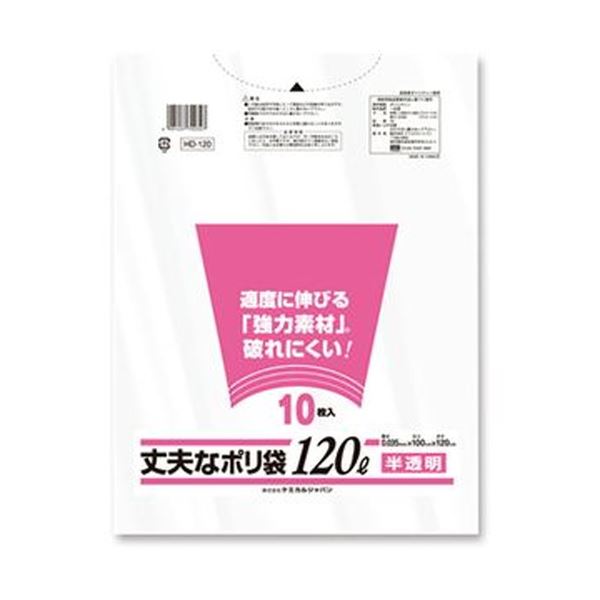 （まとめ）ケミカルジャパン 丈夫なポリ袋 厚口タイプ 半透明 120L HD-120 1パック（10枚）【×20セット】 送料無料の通販は