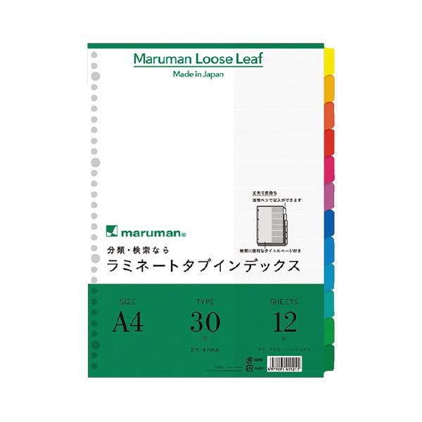 まとめ）マルマン ラミネートタブインデックスLT4012 A4 10冊【×10