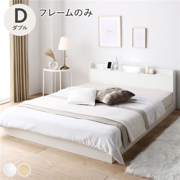 宮照明•コンセント付きダブルベッド