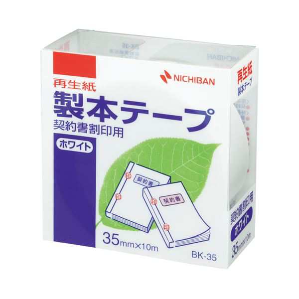 まとめ) ニチバン 製本テープ＜再生紙＞契約書割印用 35mm×10m