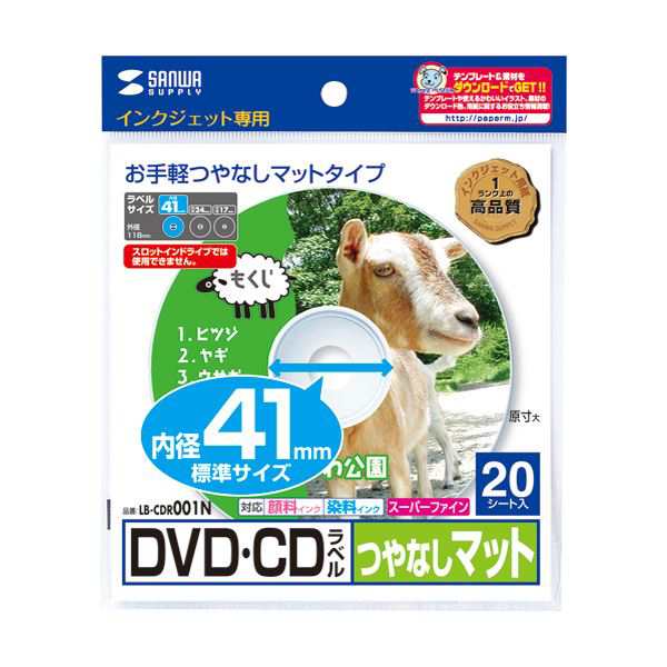 (まとめ) インクジェットDVD/CDラベル 内径41mm スーパーファイン つやなしマット LB-CDR001N1パック(20枚) 【×30セット】 送料無料