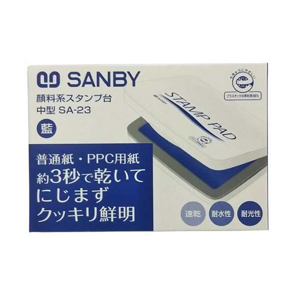 (まとめ) サンビー スタンプ台 顔料系 中型 藍 SA-23 1個 【×10セット】 速く乾く 油性顔料インクの驚異的なスタンプ台 中型サイズで使