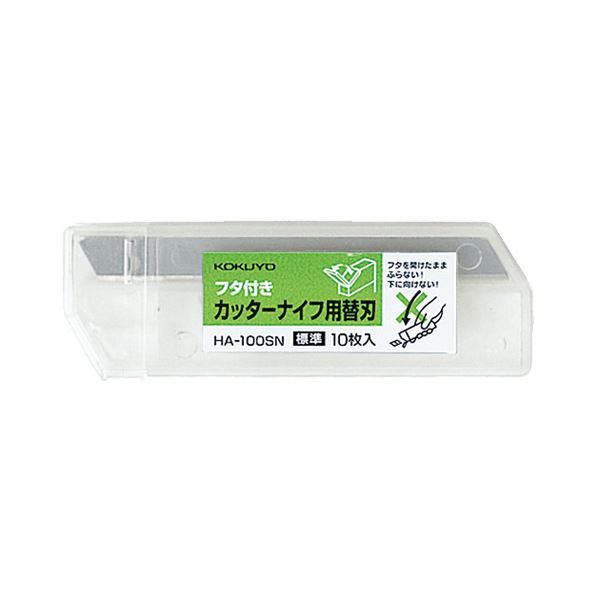 （まとめ） コクヨ カッターナイフ用替刃（標準型用）刃折具付 HA-100SN 1ケース（10枚） 【×50セット】 送料無料の通販は 9,842円