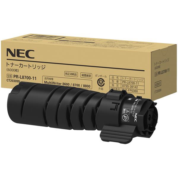 NEC トナーカートリッジ（6K） PR-L8700-11 高品質トナーカートリッジ（6 送料無料