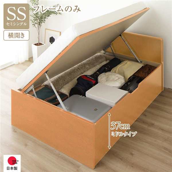 単品 〔お客様組み立て〕 収納 ベッド 通常丈 セミシングル 跳ね上げ式 横開き 深さ37cm ミドルタイプ フレームのみ ナチュラル フラットの通販は