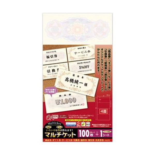 （まとめ）ササガワ タカ印 マルチケットクラシック 297×160mm 4面 9-1301 1冊（25シート）【×20セット】 送料無料