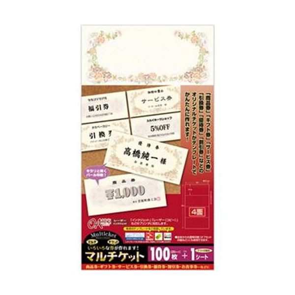 （まとめ）ササガワ タカ印 マルチケット フラワー297×160mm 4面 9-1300 1冊（25シート）【×20セット】 送料無料