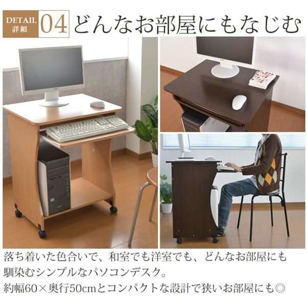 パソコン PC デスク (テーブル 机) 学習机 テーブル 約幅59.5cm